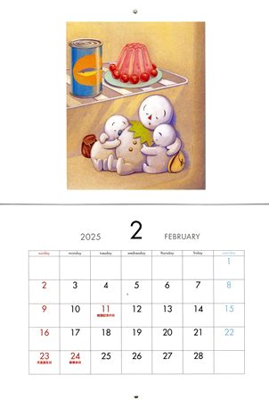 2021 calendar 1月